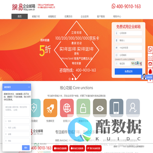网易企业邮箱申请购买-杭州翼邮信息技术有限公司