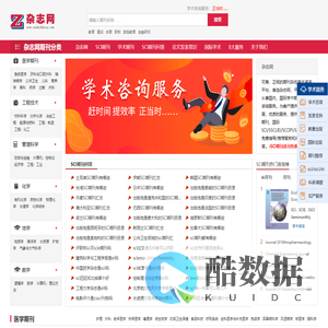 SCI期刊选刊免费指导-杂志网