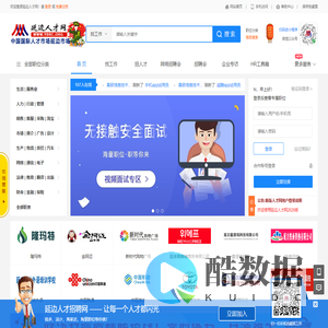 延边人才网|延边朝鲜族招聘求职|延边用工信息|延边招聘会|延边求职信息