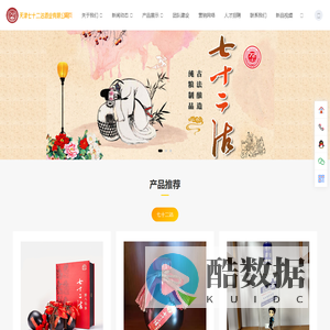七十二沽_天津七十二沽酒业有限公司