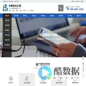 合肥科技成果登记_专精特新申报_创新型企业申报_科技项目补贴资金_猎标企服
