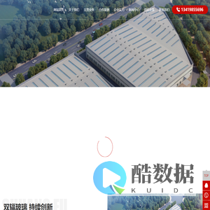 河南双辐玻璃有限公司