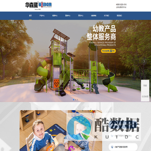 幼儿园家具定制生产厂家_高端幼儿园户外设计_实木幼儿园家具-华森葳