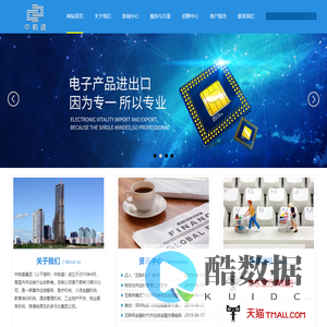 网站首页 --- 深圳市中航盛供应链管理有限公司