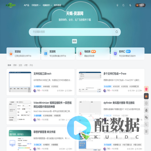 天蝎资源网-提供绿色、安全、无广告的软件下载平台