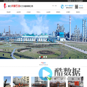 营口庆营石油化工设备有限公司