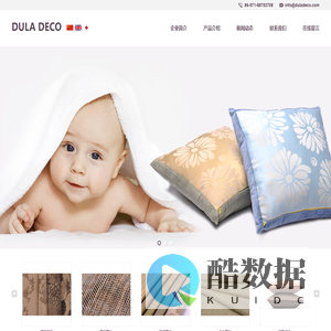 杭州都乐家居有限公司