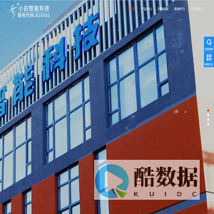 小白智能科技官网