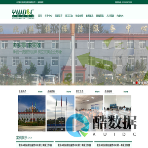 保洁_永旺达保洁_永旺达_西北旺_清扫_街道