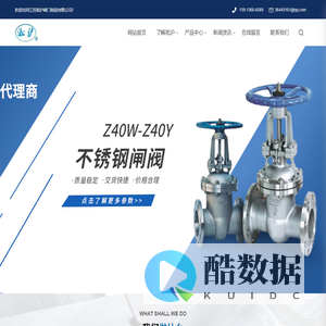 低温阀_高温阀_水利控制阀_气动阀_截止阀_扬州淞沪阀门科技有限公司
