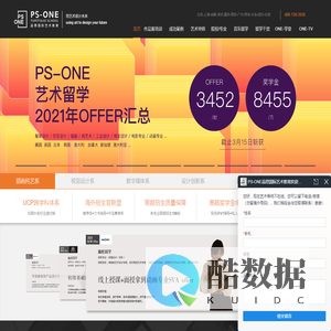 艺术留学-英国,美国留学作品集培训机构[招生官联盟]-PSONE品思国际