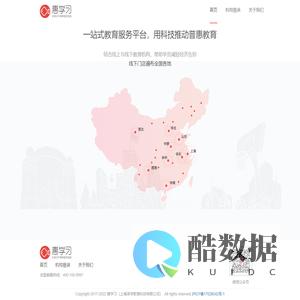 惠学习