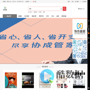 商城系统