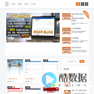 尚新闻-新闻网站管理系统
