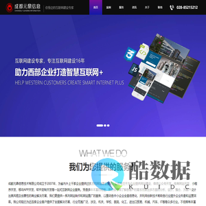 成都做网站公司|成都网站建设公司|成都网站制作公司|成都企业网站建设|成都微信小程序开发公司|成都小程序制作公司|成都响应式网站|小程序开发公司|APP开发公司|微信公众号|成都网页设计|成都网页制作|软件定制|SEO优化推广|网络营销|成都元鼎信息