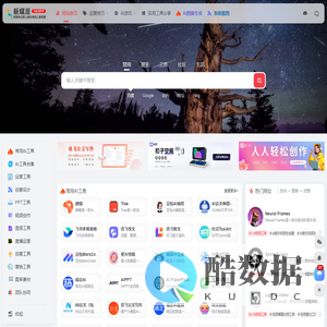 新媒派
