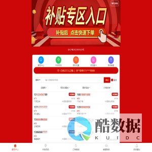 品质通信