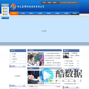 邢台软件开发,邢台网上商城开发，邢台软件代理,邢台软件技术培训,客户服务解决方案,邢台众联科技服务有限公司