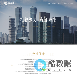 杭州奇治信息技术股份有限公司