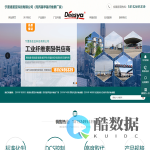 宁夏羟丙基甲基纤维素-工业纤维素醚-宁夏德圣亚科技有限公司