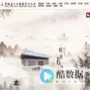 彭阳县文化云
