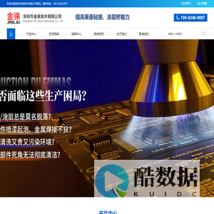 等离子清洗机厂家_真空等离子清洗机_plasma等离子清洗机_等离子表面处理设备_等离子刻蚀机_小型等离子清洗机-深圳市金徕技术有限公司