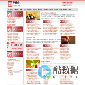 专业从事人事外包,劳务外包，劳务派遣等业务的人力资源公司-独之秀人事外包