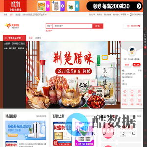 首页-乡里商圈