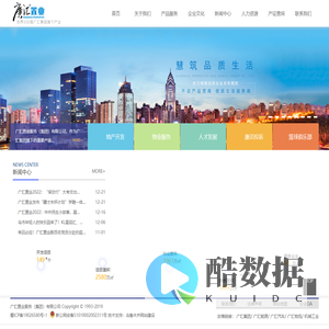 慧筑品质生活-广汇置业服务有限公司