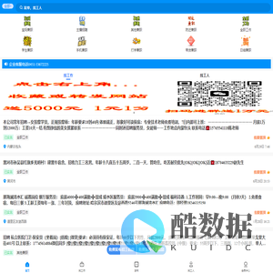 丫蛋儿直聘