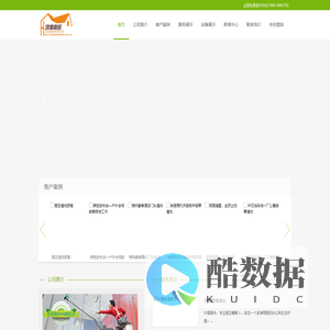 乌鲁木齐鸿儒鼎旺清洁服务有限公司