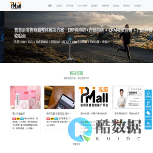 Pushmall 推贴S2B2B2C+O2O供应链平台,2+1链动,商务社交电商,内容电商,数字AI名片,S2B2B2C供应链电商平台,新疆龙德传仁文化传播有限责任公司官网