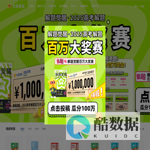 天星教育