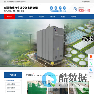 新疆海佳水处理设备有限公司