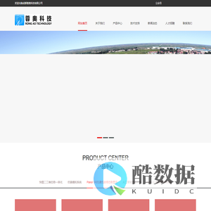 成都蓉奥科技有限公司--首页