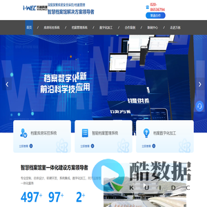 智慧档案馆室解决方案_档案库房环控安全一体化建设方案_万林科技