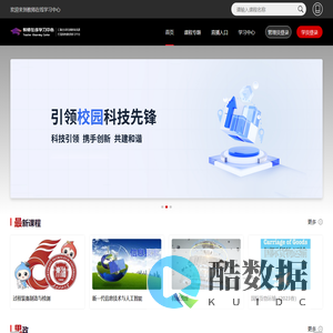 晟涛教育
