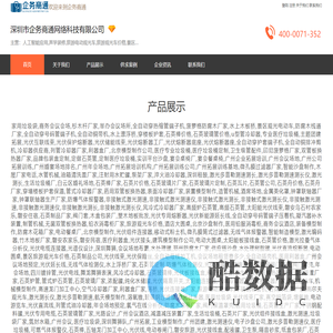 【优质机电设备厂家】