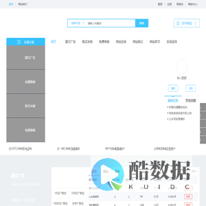 买卖链接_友情链接购买_网站图文广告位_软文外链平台-51链
