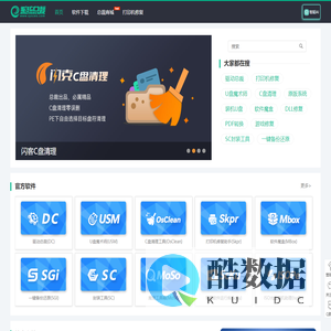 驱动总裁官网