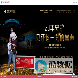 美好蕴育