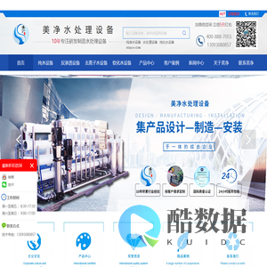 去离子水-纯净水设备-软化水-反渗透-纯水-无锡美净水处理