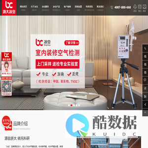 杭州除甲醛-杭州除甲醛公司-杭州甲醛检测-杭州甲醛治理-杭州冰虫