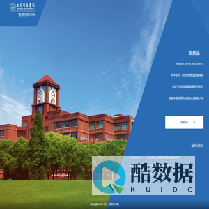学工综合服务平台