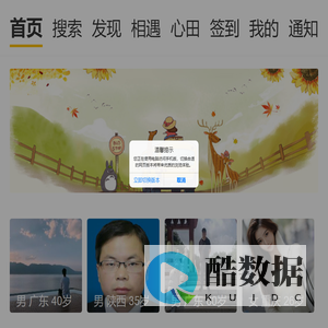 【有伴网】兴趣交友平台