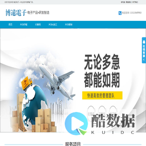 PCB抄板打样,PCBA加工,电路板抄板复制克隆