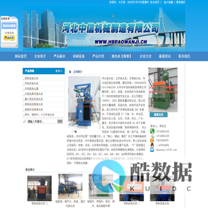 ::河北抛丸机，河北抛丸机销售13833680095河北抛丸机售后服务，河北吊钩式抛丸机，河北履带式抛丸机，河北通过式抛丸机，河北钢结构抛丸机，河北省抛丸机直销，天津吊钩抛丸机，天津履带式抛丸机，天津通过式抛丸机，天津市抛丸机直销，北京吊钩式抛丸机，北京履带式抛丸机，北京通过式抛丸机，北京市抛丸机直销，河北喷砂机，抛丸机配件河北，河北抛丸机维修，河北抛丸机钢丸，Q326(履带式 Q376吊钩式Q378 通过式Q69系列 钢结构 钢板抛丸机）河北抛丸机办事处河北/北京抛丸机办事处北京/天津抛丸机办事处天津/钢