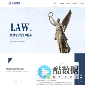 谨讼律师