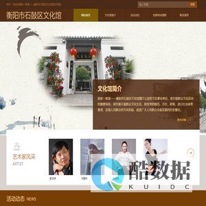 衡阳市石鼓区文化馆