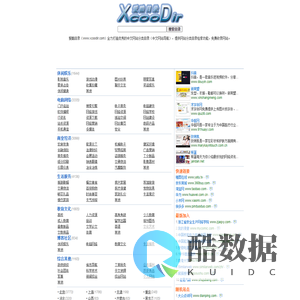 爱酷目录――中文网站目录导航